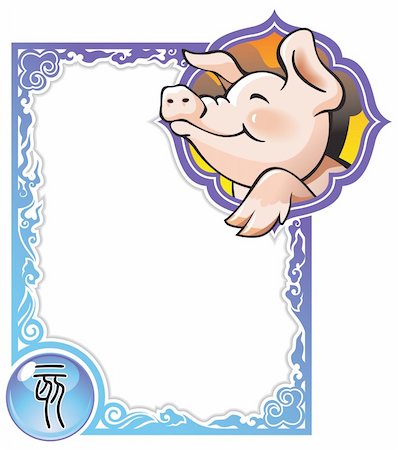 Pig, the twelfth sign of the Chinese zodiac's 12 animals, vector illustration in cartoon style Stock Photo - Budget Royalty-Free & Subscription, Code: 400-04267893