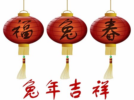 simsearch:400-06366927,k - Happy 2011 Chinese New Year of the Rabbit Lanterns Illustration Stock Photo - Budget Royalty-Free & Subscription, Code: 400-05300925