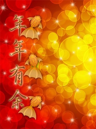 simsearch:400-06366927,k - Chinese New Year Three Fancy Goldfish with Calligraphy Text Wishing Abundance Year After Year Illustration Stock Photo - Budget Royalty-Free & Subscription, Code: 400-05750209