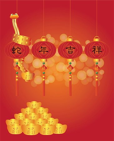 simsearch:400-06366927,k - Chinese New Year with Prosperity in the Year of the Snake Words on Lanterns and Gold Bars Illustration Stock Photo - Budget Royalty-Free & Subscription, Code: 400-06171986