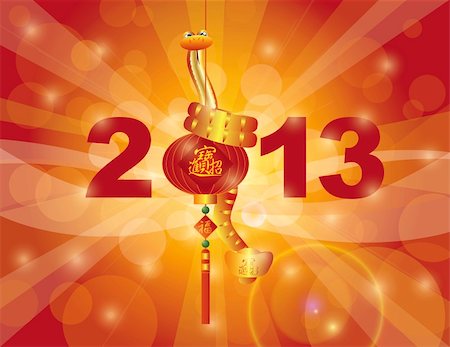 simsearch:400-06366927,k - Chinese Lunar New Year 2013 Snake on Red Lantern with Bringing in Wealth and Fortune Text on Bokeh Background Illustration Stock Photo - Budget Royalty-Free & Subscription, Code: 400-06478959