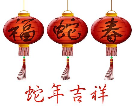 simsearch:400-06366927,k - Happy 2013 Chinese Lunar New Year of the Snake Lanterns with Prosperity Spring Text Isolated on White Background Illustration Stock Photo - Budget Royalty-Free & Subscription, Code: 400-06529038