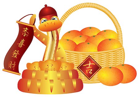 simsearch:400-06366927,k - Chinese New Year Basket of Mandarin Oranges and Snake with Good Fortune Text Symbol on Sign Isolated on White Background Illustration Stock Photo - Budget Royalty-Free & Subscription, Code: 400-06530949