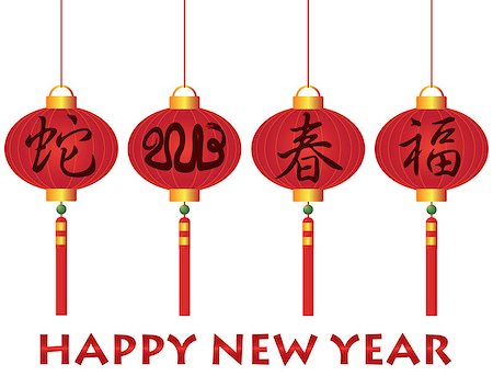 Happy Chinese Lunar New Year of the Snake 2013 Calligraphy with Spring and Happiness Text on Red Lanterns Isolated on White Background Illustration Stock Photo - Budget Royalty-Free & Subscription, Code: 400-06556344