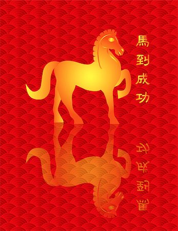 2014 Chinese New Year Horse with Success Upon Immediate Arrival Text Calligraphy on Fish Scale Pattern Background Illustration Stock Photo - Budget Royalty-Free & Subscription, Code: 400-06629956