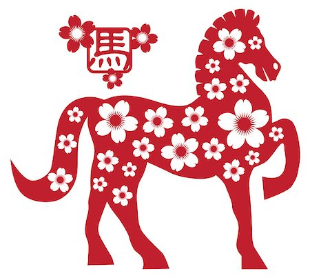 2014 Chinese Lunar New Year of the Horse Silhouette with Cherry Blossom Flower Motif and Horse Text Symbol Isolated on White Background Illustration Stock Photo - Budget Royalty-Free & Subscription, Code: 400-07222913