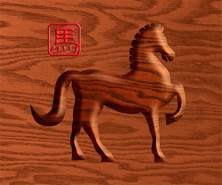 2014 Chinese Lunar New Year of the Horse Wood Element Forward Pose Silhouette with Horse Text Symbol on Wood Grain  Background Illustration Stock Photo - Budget Royalty-Free & Subscription, Code: 400-07292901