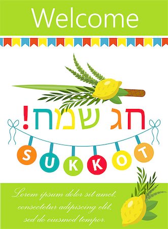 simsearch:400-07329068,k - Happy Sukkot flyer, posters, invitation. Sukkot template for your design greeting card and more with etrog, lulav, Arava, Hadas. Vector illustration Stock Photo - Budget Royalty-Free & Subscription, Code: 400-09092289