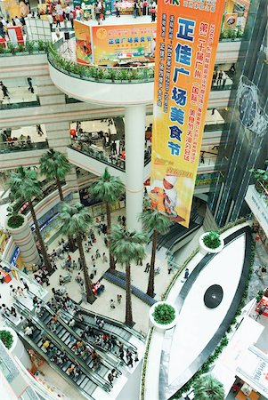 Shopping mall courtyard, high angle view Foto de stock - Sin royalties Premium, Código: 632-01271377