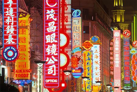 simsearch:700-02723081,k - Neon Signs on Nanjing Road, Shanghai, China Stock Photo - Rights-Managed, Code: 700-00610255