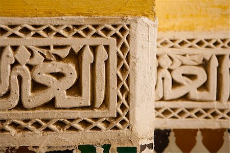 Mausoleum of Moulay Ismail, Meknes, Morocco, North Africa, Africa Stock Photo - Rights-Managed, Code: 841-05784647