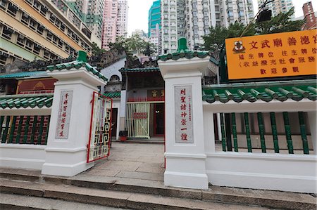 Man Mo Temple, built in 1847, Sheung Wan, Hong Kong, China, Asia Stock Photo - Rights-Managed, Code: 841-06031991