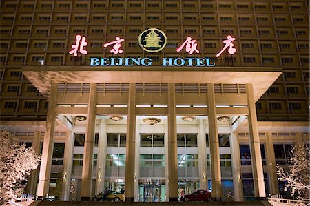 simsearch:841-07457244,k - Beijing Hotel, official host hotel for Beijing Olympic Games, China Stock Photo - Rights-Managed, Code: 841-07457236