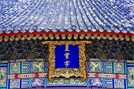 simsearch:841-07457235,k - Detail of the Imperial Vault of Heaven at the Ming Dynasty Temple of Heaven, Beijing, China Stock Photo - Rights-Managed, Code: 841-07457257