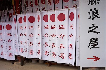 simsearch:600-07311305,k - Prayers for sale at Temple in Nara, Honshu, Japan, Asia Foto de stock - Con derechos protegidos, Código: 841-09163565
