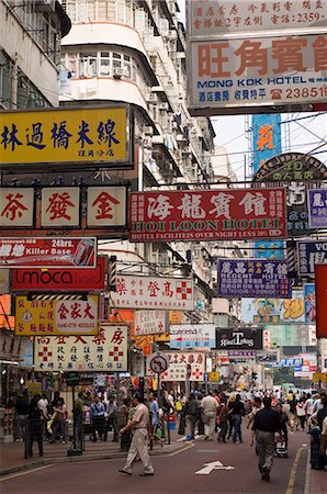 Fa Yuen Street, Mong Kok district, Kowloon, Hong Kong, China, Asia Stock Photo - Rights-Managed, Code: 841-02717305