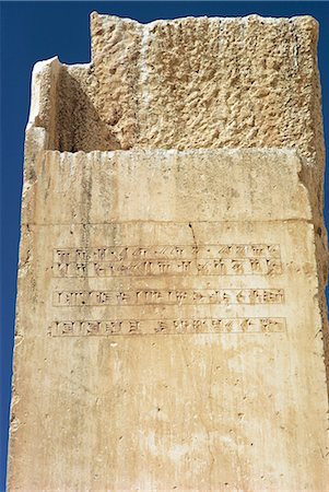 simsearch:841-02831081,k - Cuneiform inscription, in Cyrus the Great Audience Hall, Pasargadae, Iran, Middle East Stock Photo - Rights-Managed, Code: 841-02824234