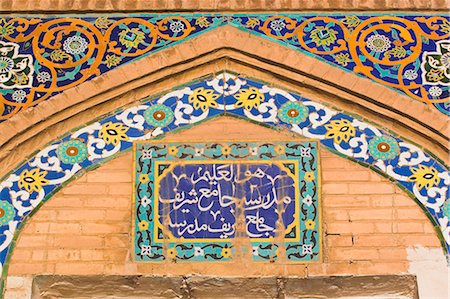 simsearch:841-02944764,k - Detail of tilework on the Friday Mosque or Masjet-eJam, built in the year 1200 by the Ghorid Sultan Ghiyasyddin on the site of an earlier 10th century mosque, Herat, Herat Province, Afghanistan, Asia Stock Photo - Rights-Managed, Code: 841-02916723