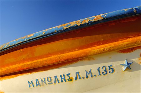 simsearch:841-02712791,k - Close-up of fishing boat, Mykonos, Cyclades Islands, Greece, Europe Stock Photo - Rights-Managed, Code: 841-02917854