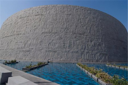 Bibliotheka Alexandrina, the new library in Alexandria, Egypt, North Africa, Africa Stock Photo - Rights-Managed, Code: 841-03030943