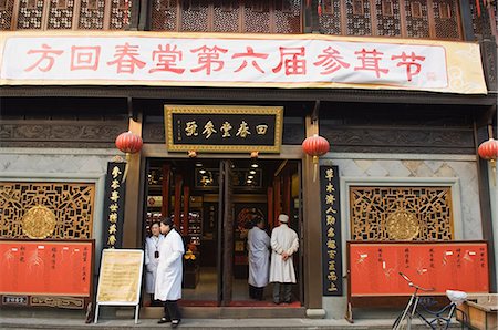 Huqing Yutang Chinese Medicine Museum in Qinghefang Old Street in Wushan district of Hangzhou, Zhejiang Province, China, Asia Stock Photo - Rights-Managed, Code: 841-03055910