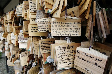 Votive notices in Meiji Jingu shrine, Tokyo, Japan, Asia Stock Photo - Rights-Managed, Code: 841-03675830