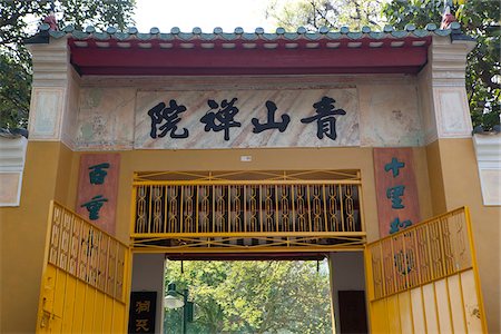 simsearch:855-06022225,k - Shanmen of Tsing Shan Temple, New Territories,Hong Kong Stock Photo - Rights-Managed, Code: 855-05984581