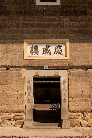 simsearch:855-05981752,k - Entrance of Qingcheng Lou at  Hongkeng village, Yongding, Fujian, China Stock Photo - Rights-Managed, Code: 855-05981734