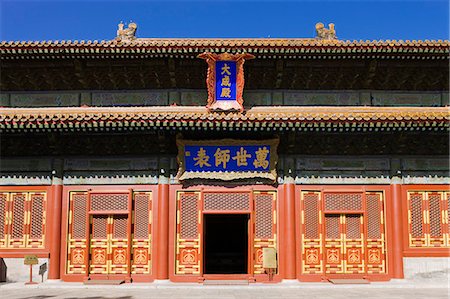 simsearch:859-07284196,k - Temple Of Confucius, Beijing, China Stock Photo - Rights-Managed, Code: 859-07284203
