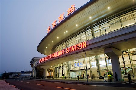 China,Beijing,Beijing South Railway Station Stock Photo - Rights-Managed, Code: 862-03351827