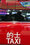 Réflexion de trois personnes sur le pare-brise d'un taxi, ville Centre KowloonHong Kong, Chine