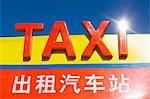 Enseigne de taxi, Beijing, Chine