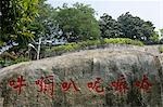 The Buddhist sutra crafted on a stone at a chinese temple, Macau