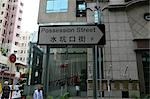 Possession Street road sign,Sheung Wan,Hong Kong