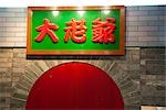 Un restaurant chinois à Sunshine City Plaza, Ma sur Shan, Hong Kong