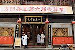 Huqing Yutang Chinese Medicine Museum in Qinghefang Old Street in Wushan district of Hangzhou, Zhejiang Province, China, Asia