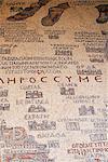 Mosaics showing map of Palestine, St. George Orthodox Christian Church, Madaba, Jordan, Middle East