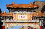 CHINESE FRIENDSHIP GATE, LARGEST AND MOST AUTHENTIC GATE OUTSIDE CHINA CHINATOWN, PHILADELPHIA, PENNSYLVANIA