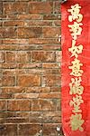Banner on wall with Chinese proverb