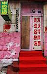 Doorway to a shop in China - travel and tourism.