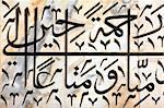 india, agra: taj mahal, arabic black character on marble stone on the wall of the taj mahal mosque; calligraphy
