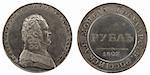 Russian antique coins in denominations of one ruble of 1807