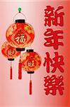 Chinese happy new year greetings with decorative red lantern ornaments on red  background