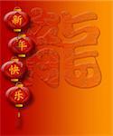 Happy Chinese New Year Dragon Calligraphy with Red Lanterns Illustration