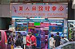 Aquarium street Tung Choi Street, Mongkok, Hong Kong