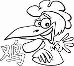 Black and white cartoon illustration of Rooster Chinese horoscope sign