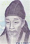 Yi Hwang (1501-1570) on 1000 Won 2007 Banknote from South Korea. One of the most prominent Korean Confucian scholars of the Joseon Dynasty.