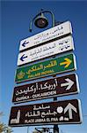 Poteau indicateur, Marrakech, Maroc, l'Afrique du Nord, Afrique