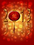 2013 Lunar New Year Lantern with Chinese Snake Calligraphy Text Illustration