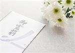 Condolence-money envelope (Mourning image)